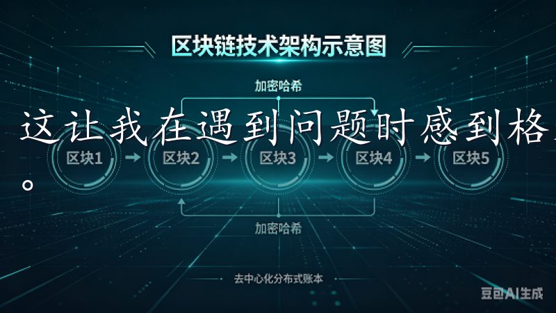 这让我在遇到问题时感到格外安心，打消了我对投资的一些顾虑。